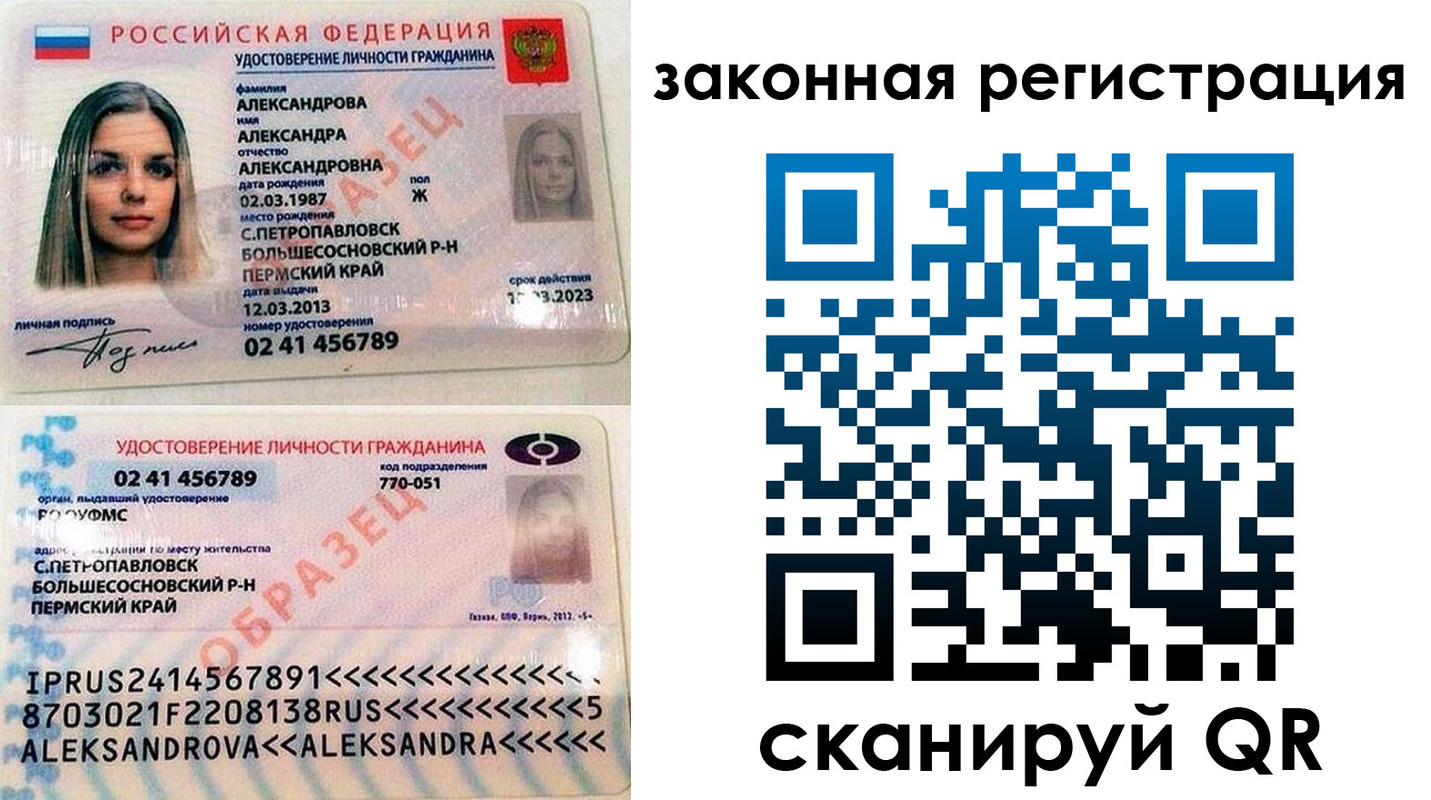 где прописаться в Калмыкии