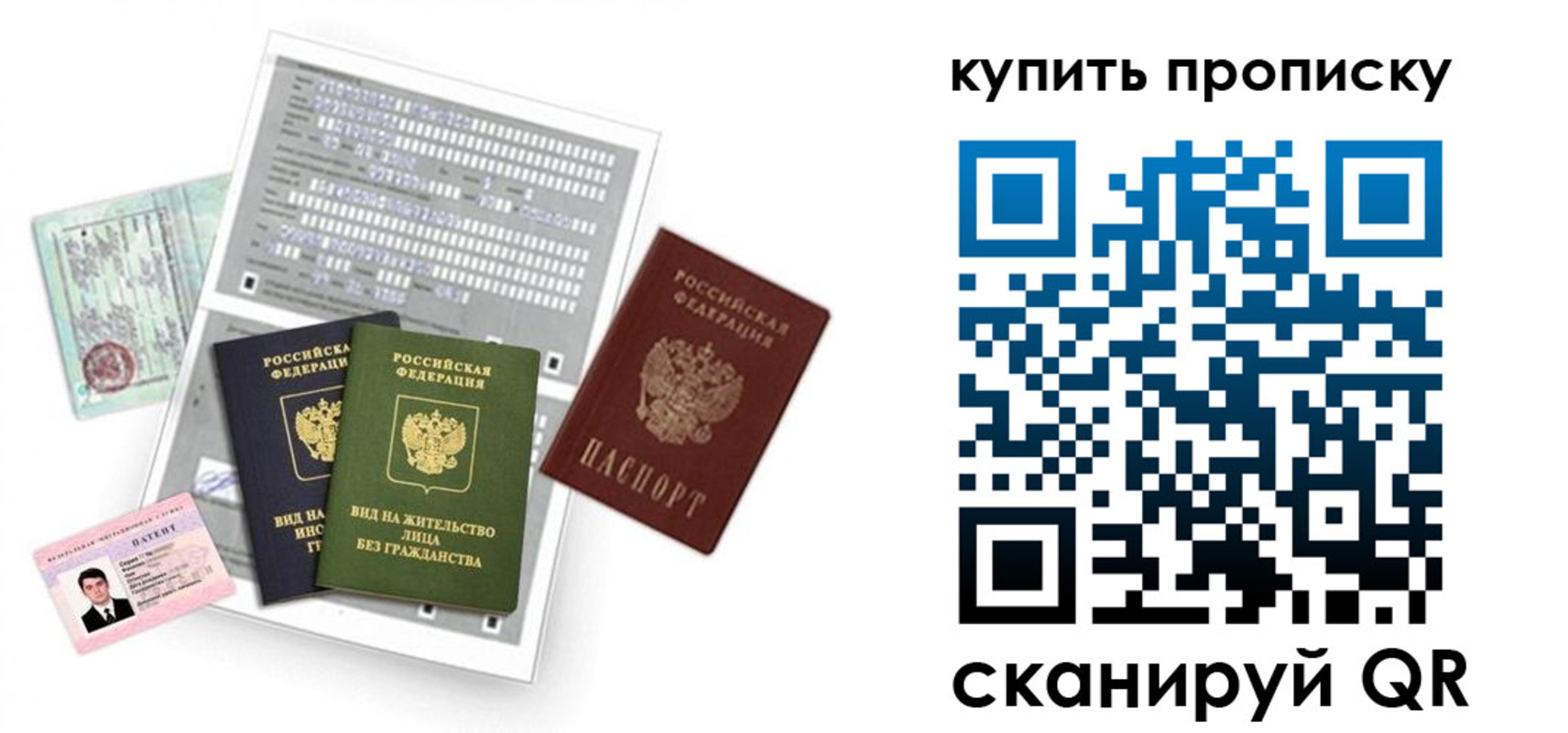 прописка гарантия в Калмыкии