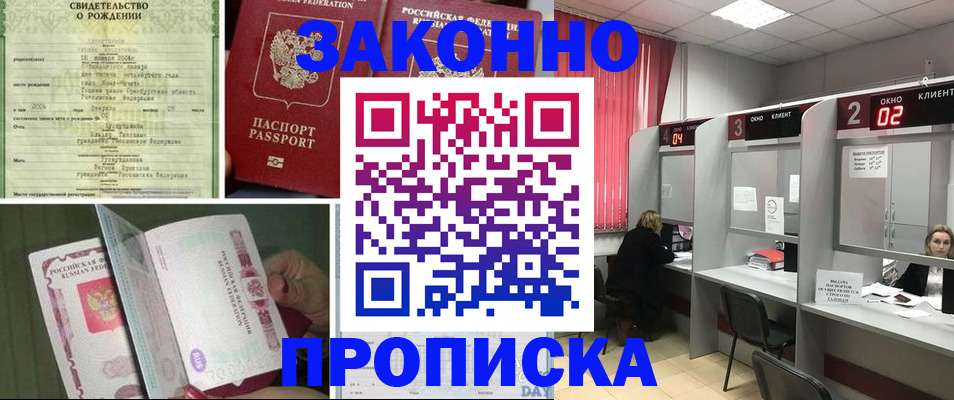 временная регистрация госуслуги в Калмыкии