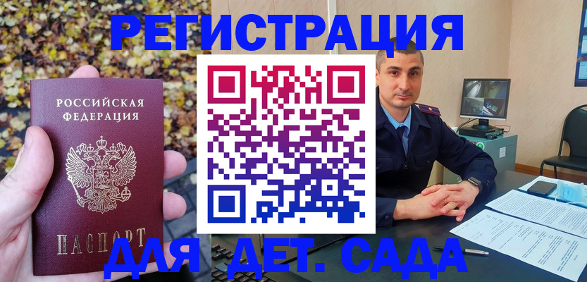 временная регистрация поиск в Калмыкии