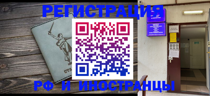 прописка для кредита в Калмыкии