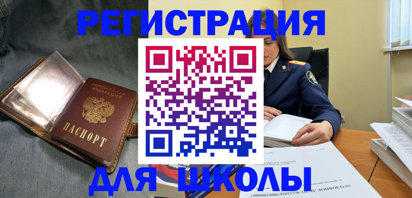 регистрация для дет. сада в Калмыкии