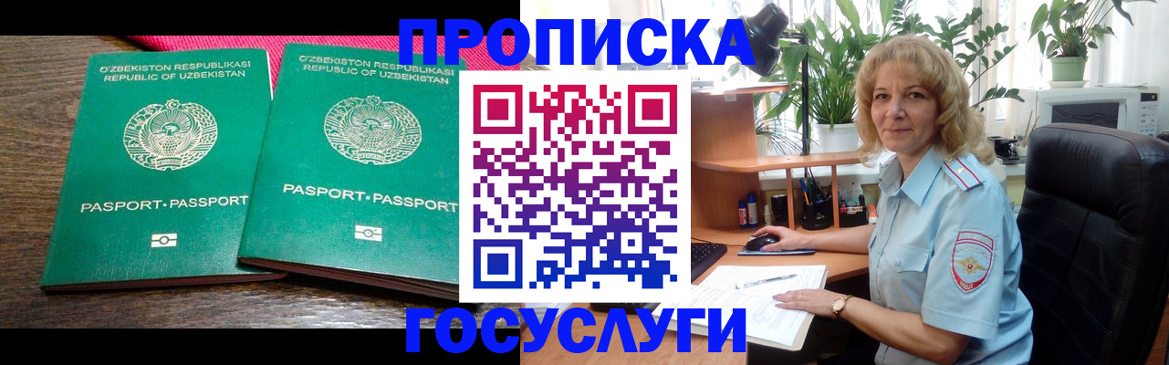 прописка 2025 в Калмыкии